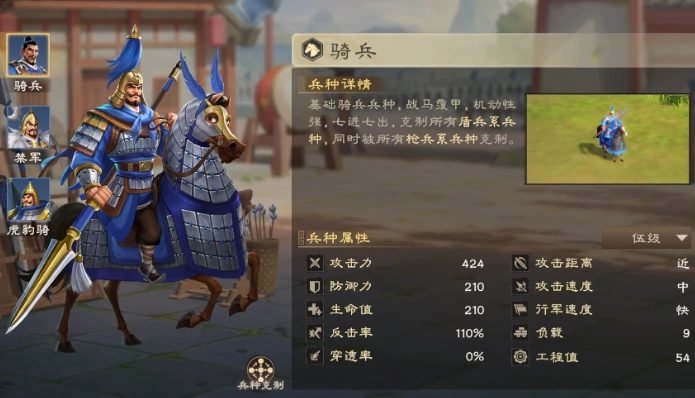偃武兵种选择推荐,偃武手游兵种介绍