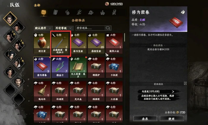 下一站江湖2血饮狂刀怎么获取,下一站江湖2血饮狂刀获取攻略