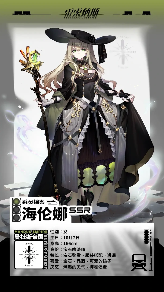 雷索纳斯海伦娜强度解析,雷索纳斯海伦娜角色实战表现与技能搭配分析