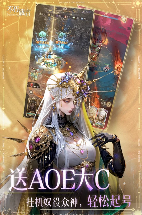 不朽箴言公测时间曝光,不朽箴言正式上线日期全面解析