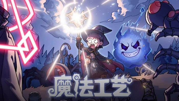 魔法工艺呲水枪怎么玩,魔法工艺手游高压水流流派介绍