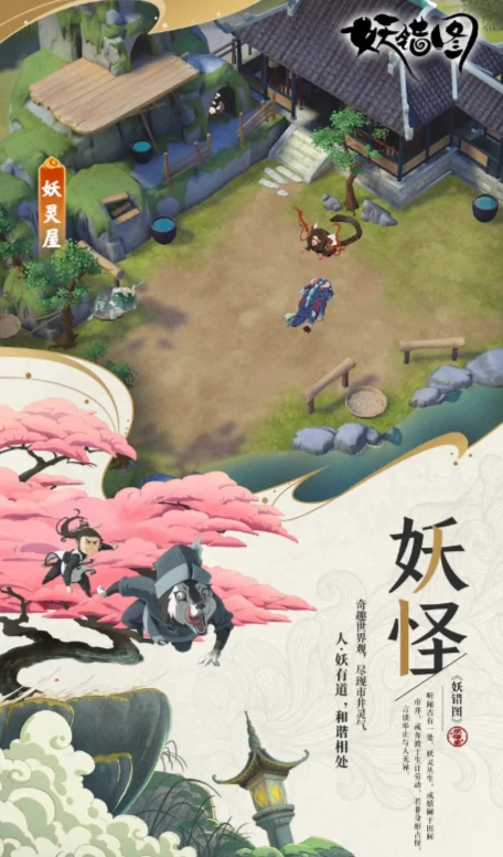 妖错图公测时间,妖错图什么时候上线