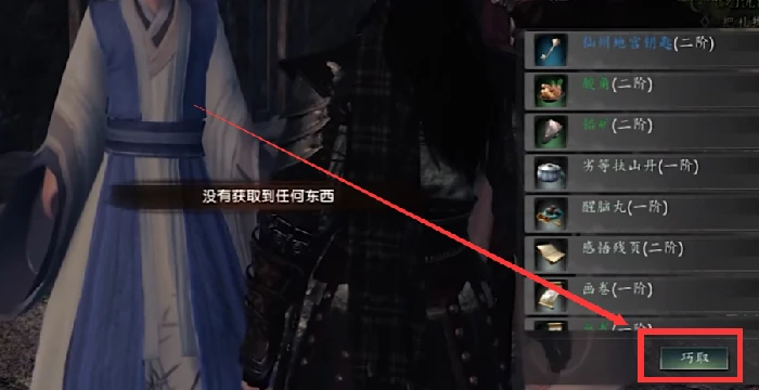 下一站江湖2生脉丹怎么获得,下一站江湖2生脉丹获取指南