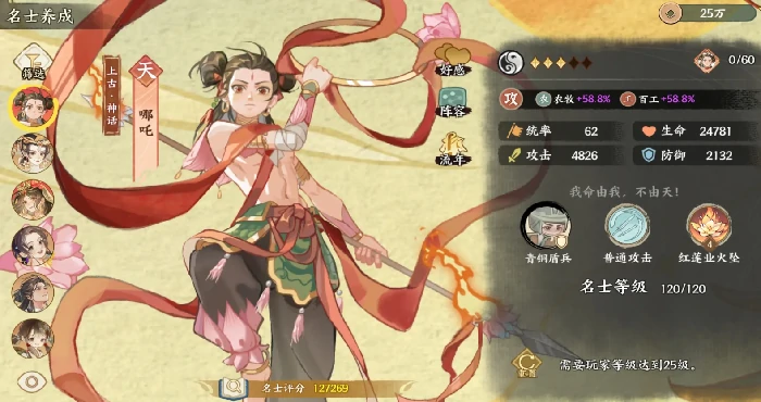 华夏绘世录名士攻略,华夏绘世录名士系统讲解