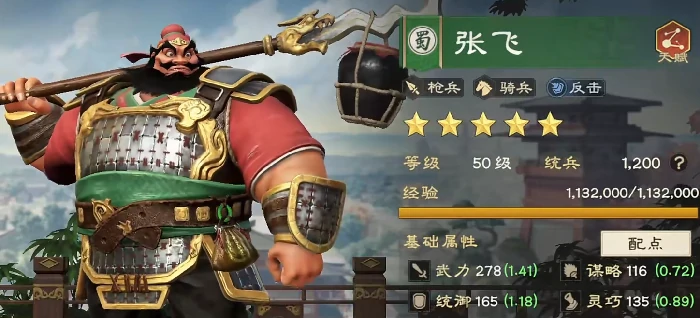 偃武张飞值得培养吗,偃武张飞武将强度介绍