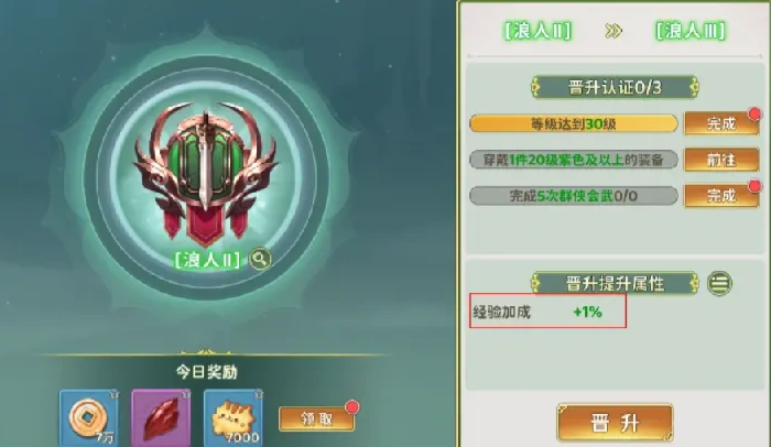 热血江湖归来侠名是什么,热血江湖归来侠名系统介绍