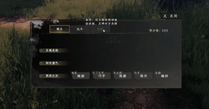 下一站江湖2拜师有什么用,下一站江湖2拜师作用分析