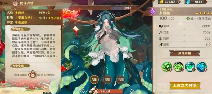 卢希达起源节奏榜一览,卢希达起源手游角色排行分享