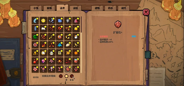 魔法工艺扩容石怎么用,魔法工艺手游扩容怎么做的