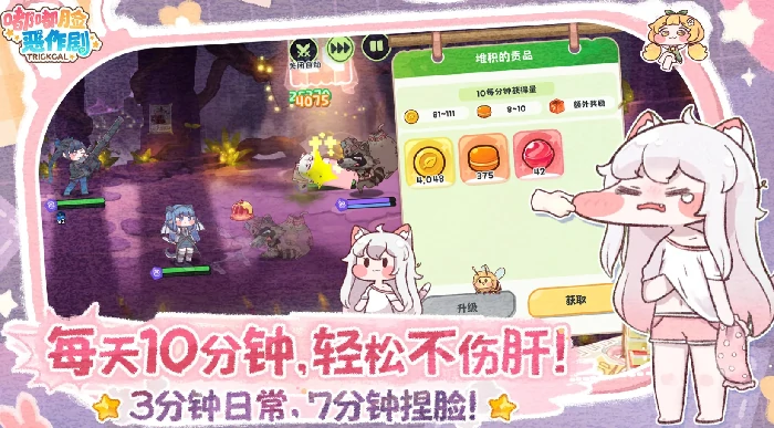 嘟嘟脸恶作剧新人开服攻略,嘟嘟脸恶作剧开服玩法技巧分享