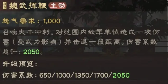 偃武曹操怎么样,偃武曹操角色玩法一览
