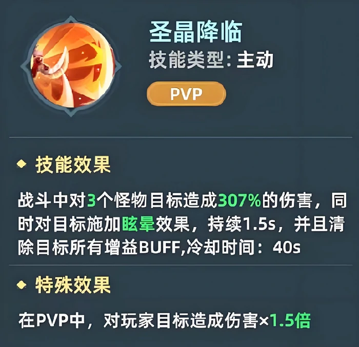 猎风传说熔岩晶龙怎么样,猎风传说熔岩晶龙技能效果分析