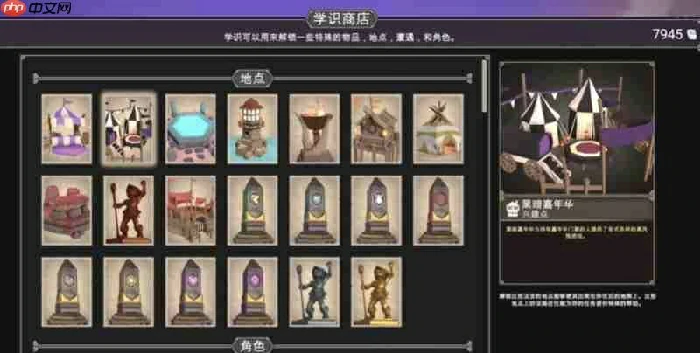 为了吾王学识商店在哪,为了吾王学识商店介绍
