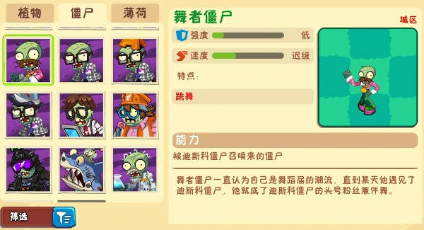 植物大战僵尸3僵尸图鉴一览,植物大战僵尸3僵尸有哪些
