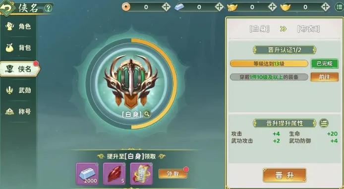 热血江湖归来侠名是什么,热血江湖归来侠名系统介绍