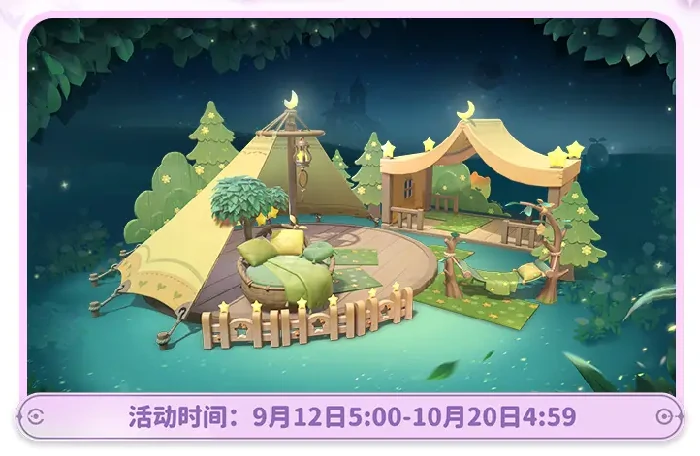 米姆米姆哈永夜星愿季开启时间曝光,米姆米姆哈永夜星愿季活动内容全解析