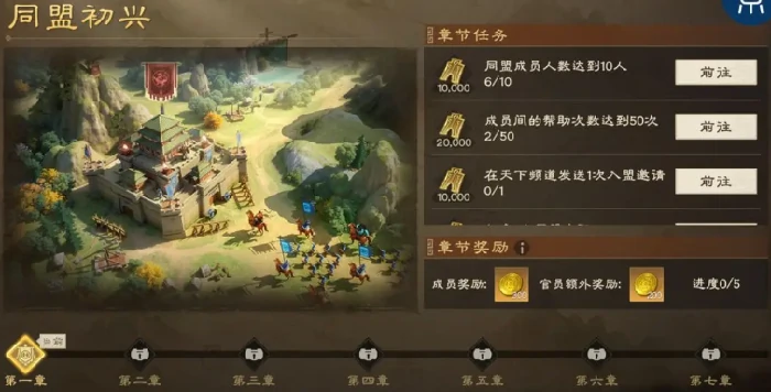 偃武同盟系统怎么玩,偃武手游同盟玩法介绍