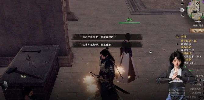 下一站江湖2声望在哪看,下一站江湖2声望查看位置