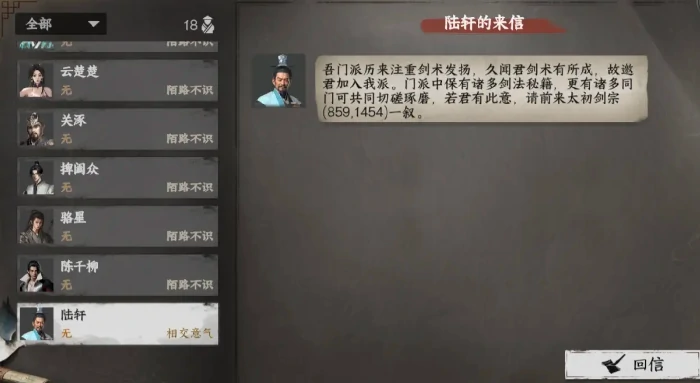 下一站江湖2太初剑宗怎么晋升,下一站江湖2手游太初剑宗攻略