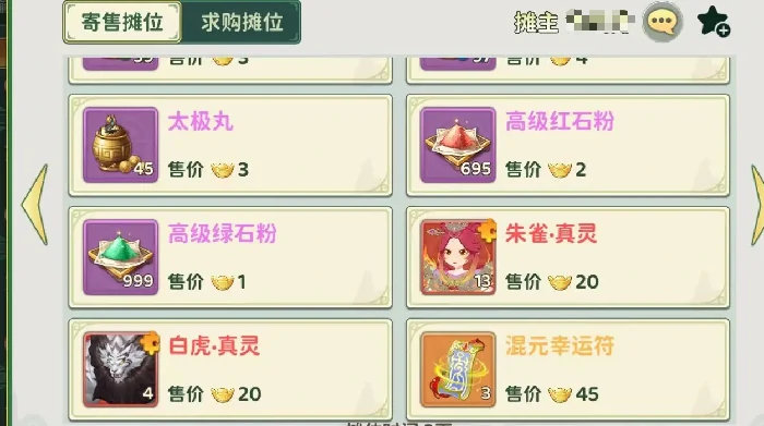 热血江湖归来,摆摊交易全攻略：轻松掌握买卖技巧,热血江湖归来,玩转摆摊系统：高效交易玩法详解