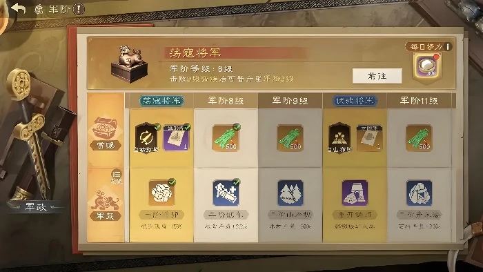 偃武前期注意事项一览,偃武前期该注意哪些事项