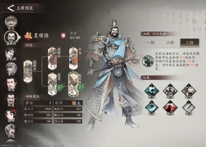 三国望神州,武将图鉴全解析,三国望神州,人气角色深度介绍