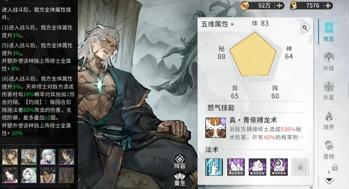 遮天凡尘一叶攻略分享,遮天凡尘一叶手游新手指南