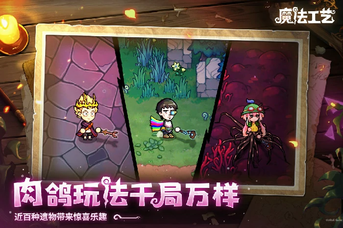 魔法工艺第三关BOSS怎么打,魔法工艺第三关BOSS打法技巧分享