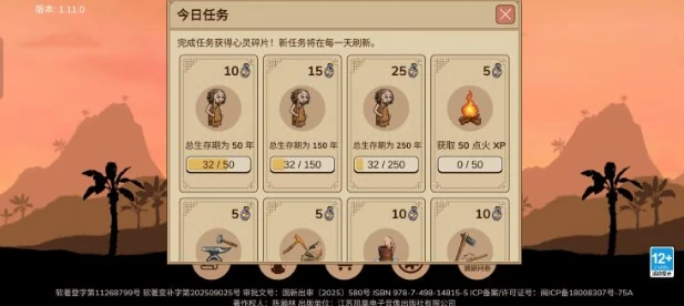 村落人生科技树怎么玩,村落人生科技树介绍