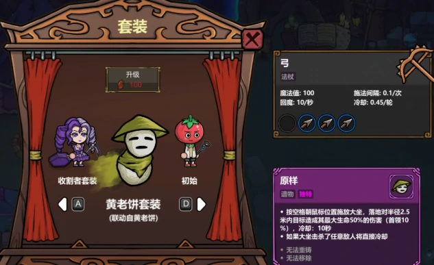 魔法工艺黄老饼搭配攻略,魔法工艺黄老饼套装推荐与实战技巧