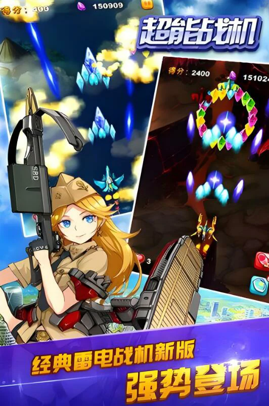 超能战机好玩吗,超能战机评测分享