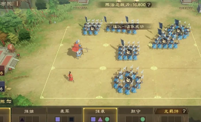 偃武布阵攻略,偃武怎么布阵