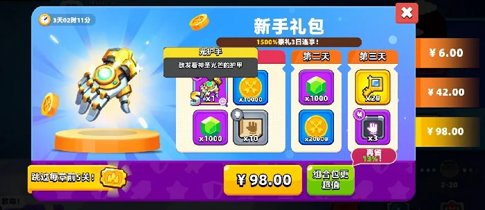 顶级弓箭手装备怎么获得,顶级弓箭手装备获取方式全解析