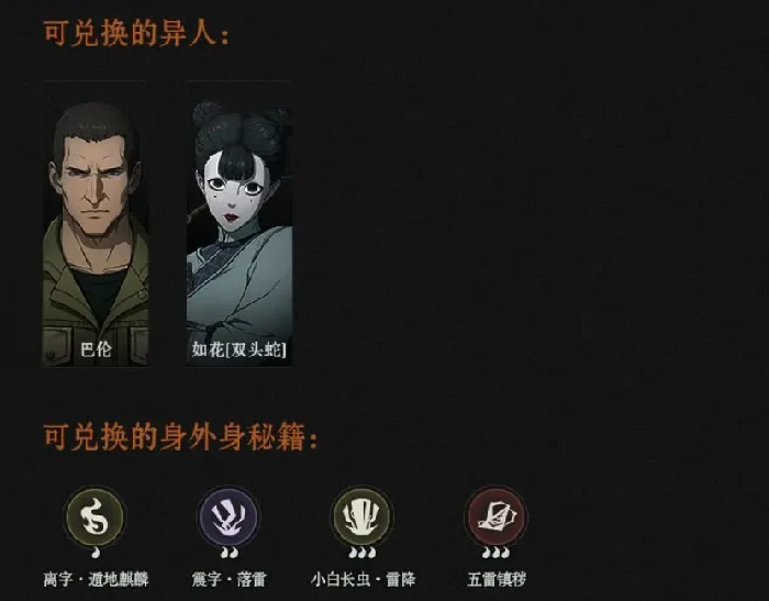异人之下开服第一天攻略,异人之下手游新手教程