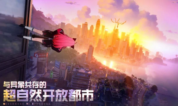 异环什么时候正式上线,异环什么时候发布
