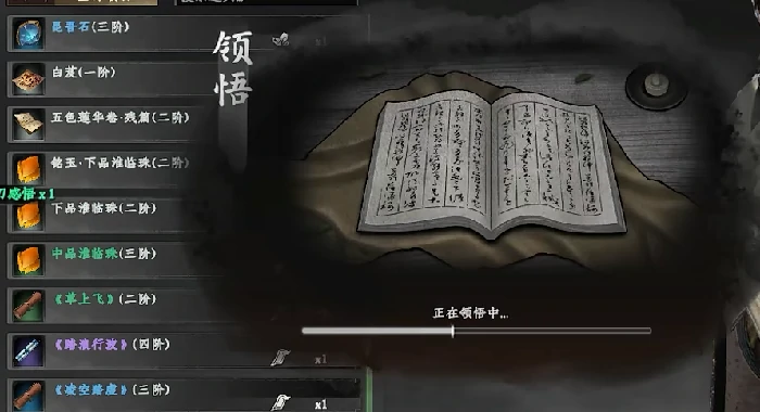 下一站江湖2生脉丹怎么获得,下一站江湖2生脉丹获取指南