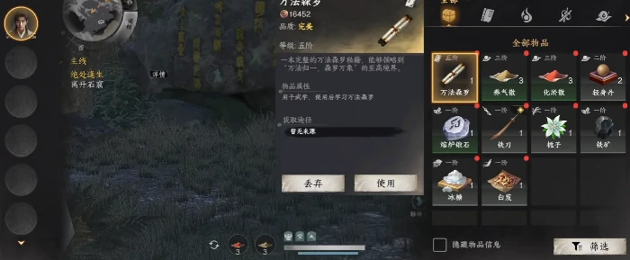下一站江湖2道士论道怎么做,下一站江湖2道士论道通关攻略