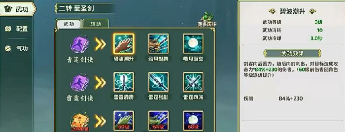 热血江湖归来武学怎么选,热血江湖归来武学入门攻略