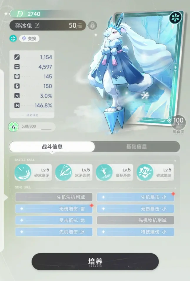 蓝色星原旅谣碎冰兔怎么获取,蓝色星原旅谣碎冰兔技能解析