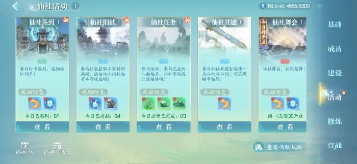 诛仙2手游升级攻略分享,诛仙2手游快速升级技巧分享