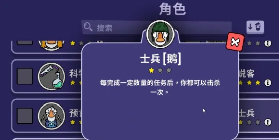 鹅鸭杀士兵技能介绍,鹅鸭杀士兵技能有哪些
