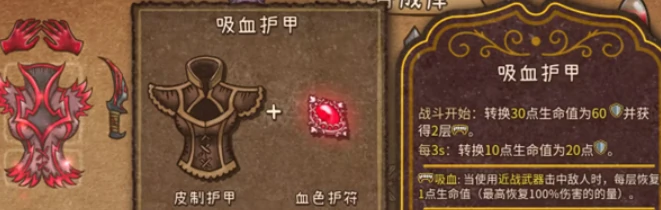 背包乱斗合成介绍,背包乱斗手游合成方案有哪些