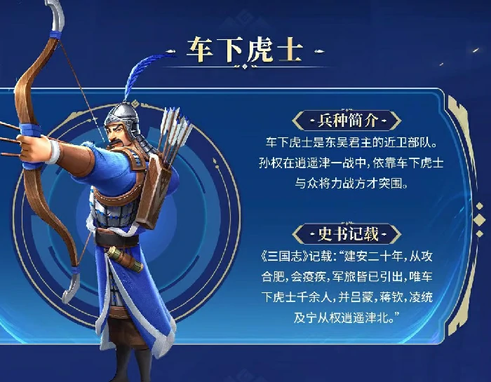 偃武弓兵怎么玩,偃武弓兵体系介绍