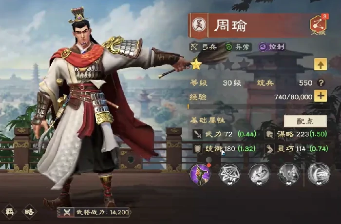 偃武周瑜队怎么打,偃武周瑜阵容搭配推荐