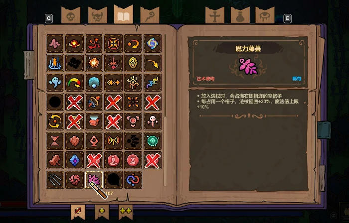 魔法工艺所有法术介绍,魔法工艺强势法术新手推荐