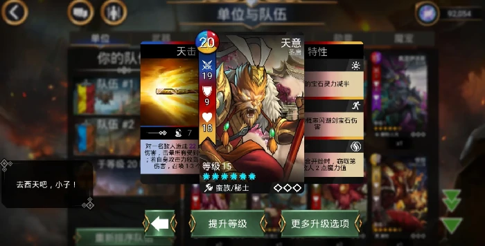 宝石战争新手攻略,宝石战争手游新手指南