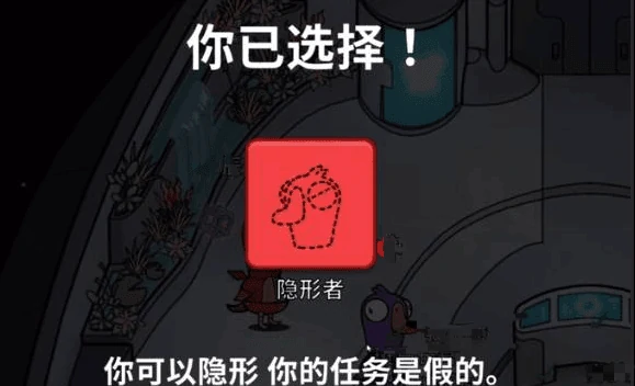 鹅鸭杀隐形者玩法全解析,鹅鸭杀手游隐形者技巧与策略指南