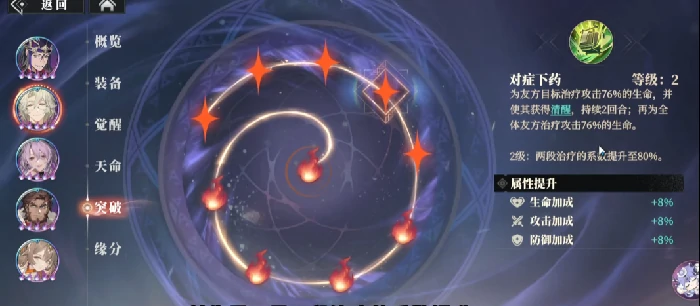 三幻2华佗怎么玩,三国志幻想大陆2枭之歌华佗技能玩法一览