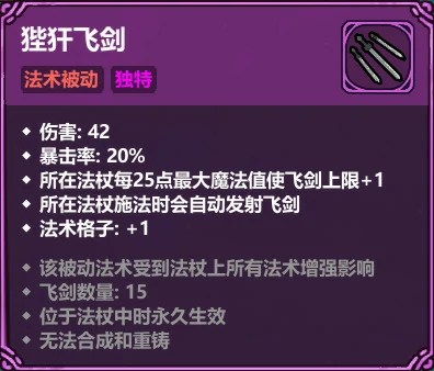 魔法工艺狴犴套解锁方法,魔法工艺狴犴套装获取攻略