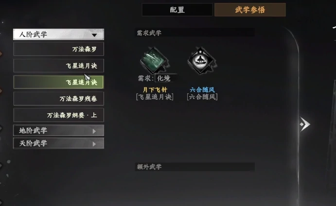 下一站江湖2怎么成为掌门,下一站江湖2晋升掌门方法介绍